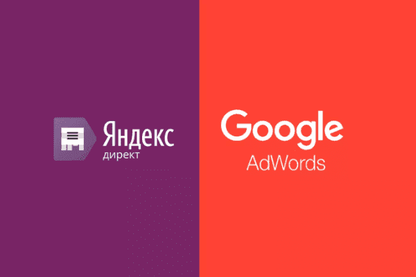 заказать настройку google ads и яндекс директ в полоцке